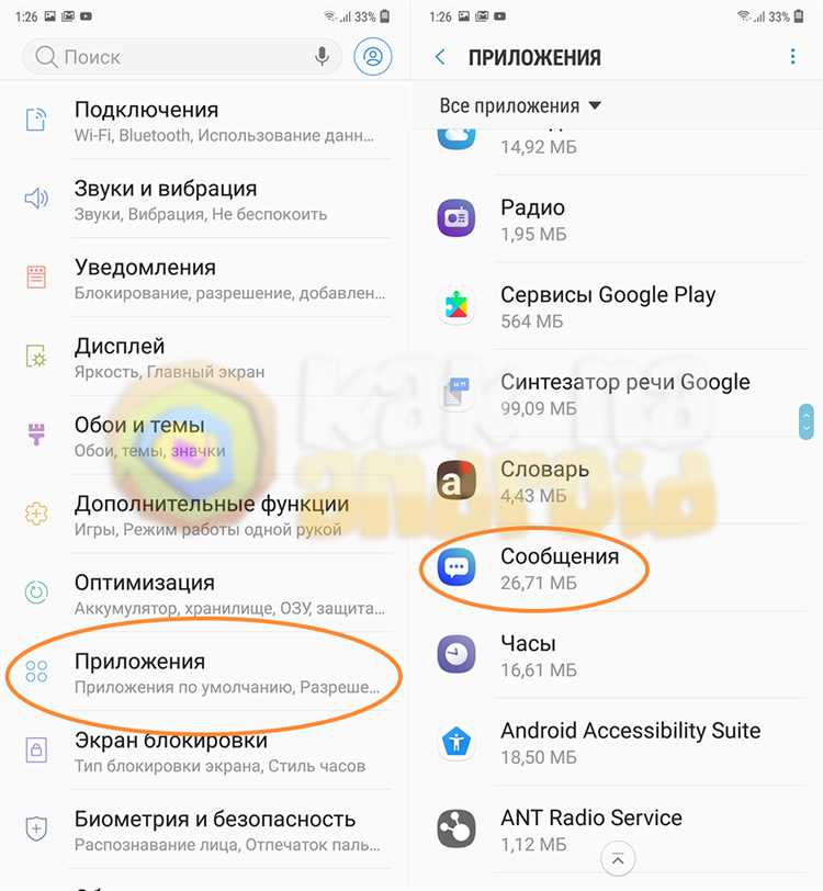 Способ №1: Изменение звуков уведомлений через менеджер звуков