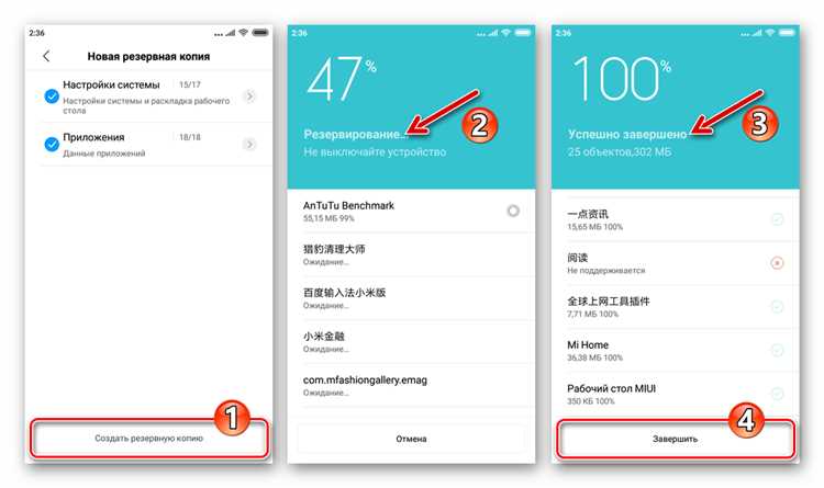   Как создать резервную копию смартфона на MIUI 12.5: пошаговая инструкция