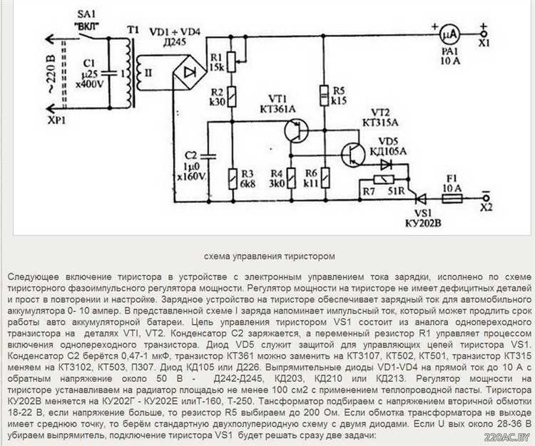 11 примеров самодельных зарядных устройств для автомобильного аккумулятора: схемы и инструкции