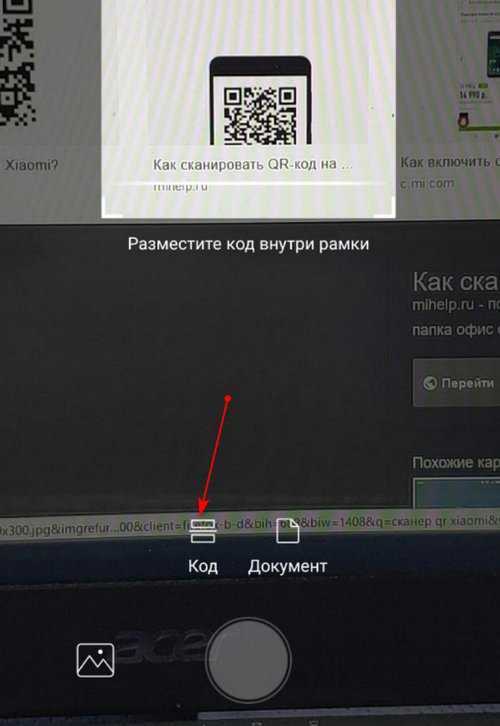 3 способа сканирования QR-кода на смартфоне Samsung: подробная инструкция
