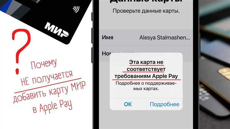 Как решить проблемы с Apple Pay