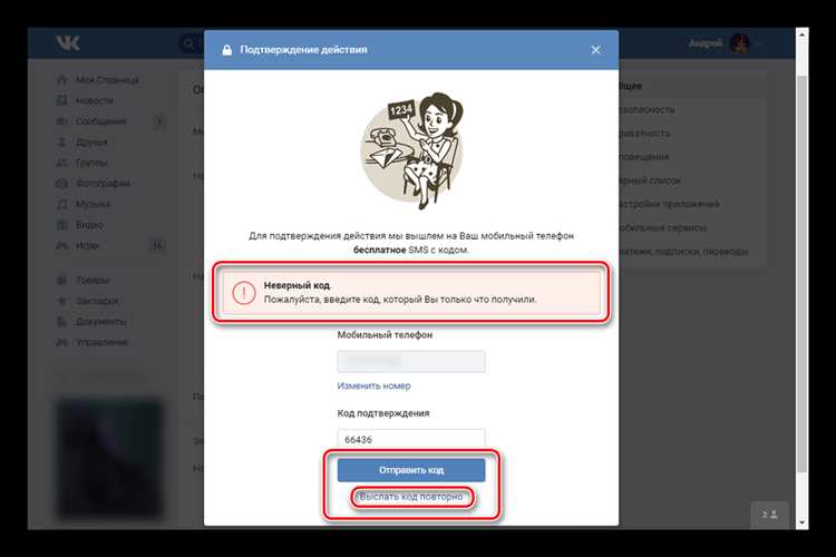 Способ 2: Ошибка оператора связи