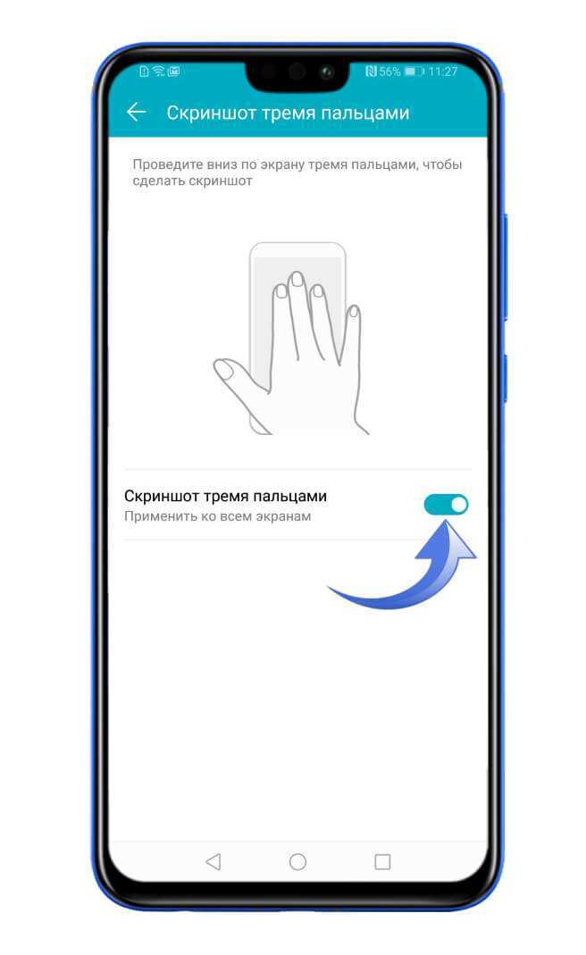 Способ 2: Свайп жестом внизу экрана