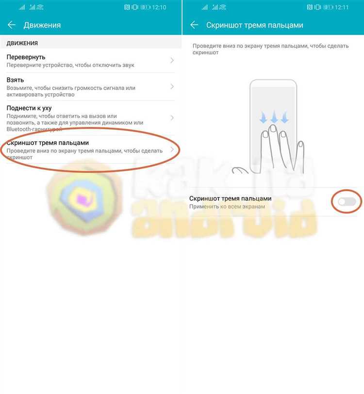 Пять удобных способов сделать скриншот на телефоне Honor 5 способов сделать скриншот на телефоне Honor