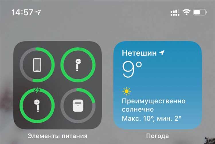 Использование приложения BatON для получения информации о заряде