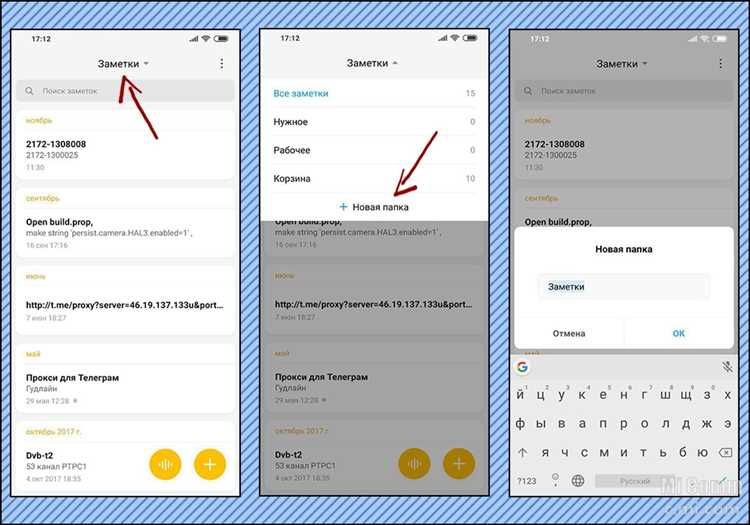 Работа с устройством через компьютер: