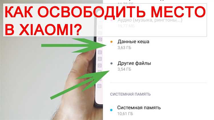 6 эффективных способов освободить папку «Другое» на Xiaomi