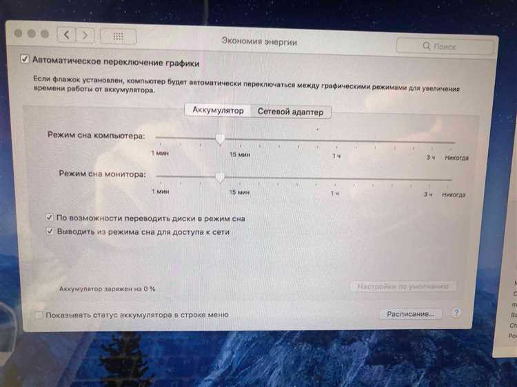 Батарея не обнаружена на ноутбуке: причины и способы решения проблемы