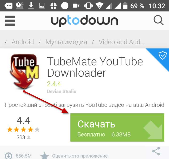 Способ 1. Используйте приложение 