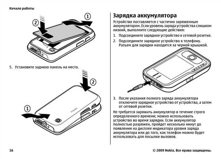 Шаг 3: Включите портативный аккумулятор