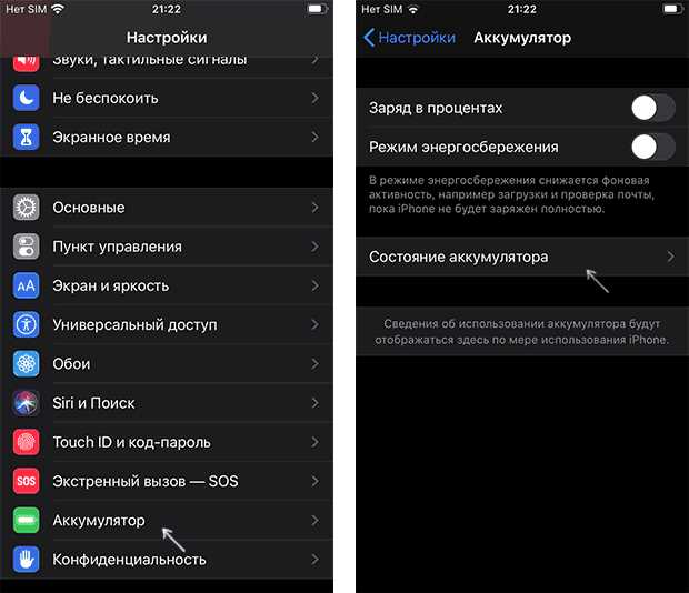 Что делать, если iPhone не заряжается на 80%?