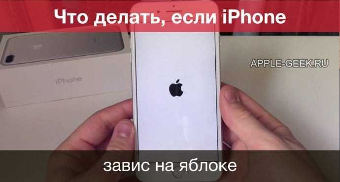 3. Перезагрузите iPhone
