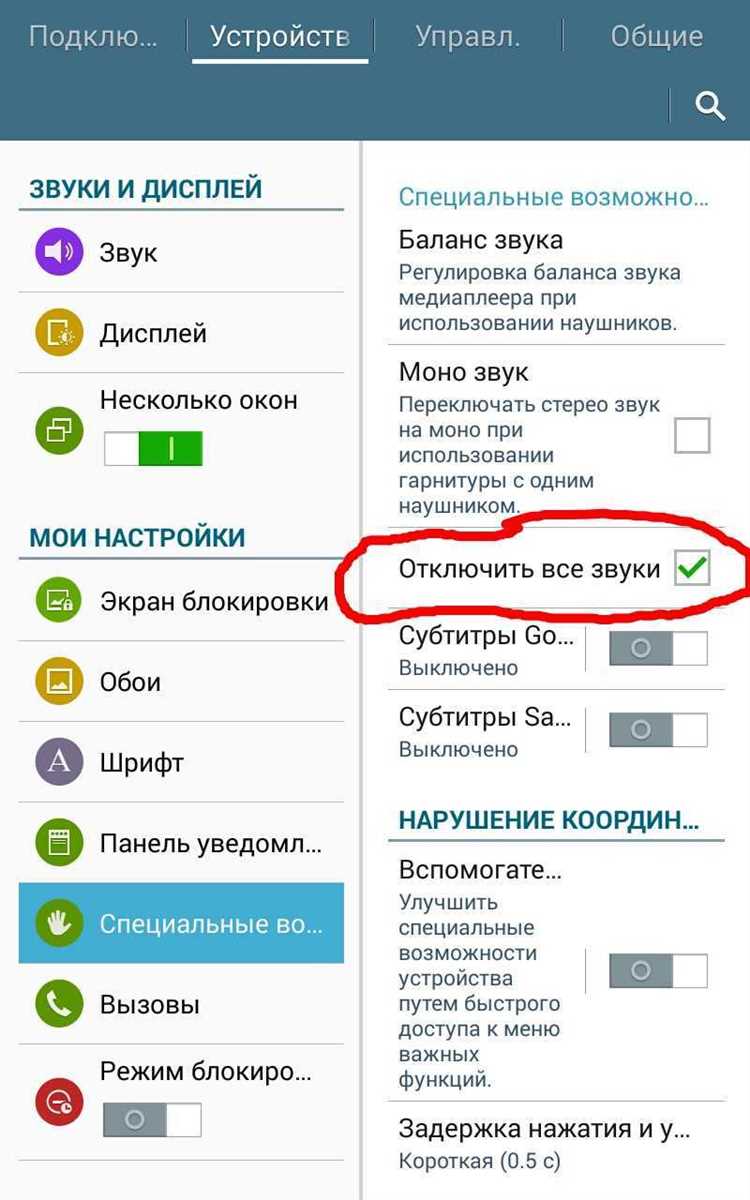 Звук исчез совсем: что делать?