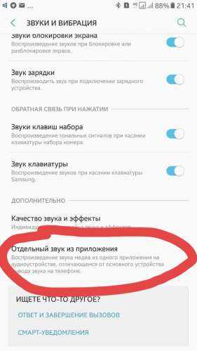 Не работает звук только в наушниках