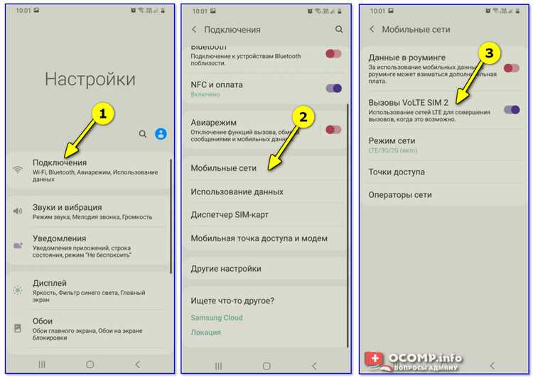 3. Проблемы с оператором связи