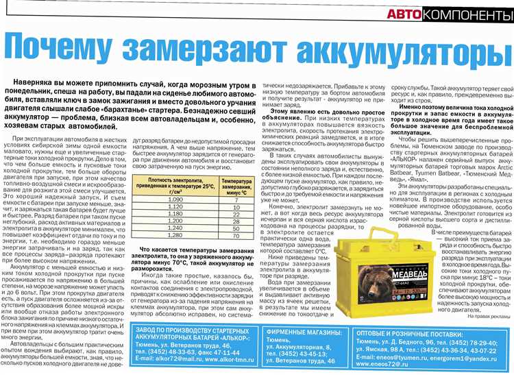 2. Используйте запасной аккумулятор или пускач