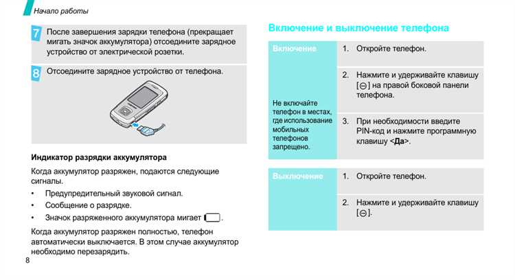 Проверка разъема питания