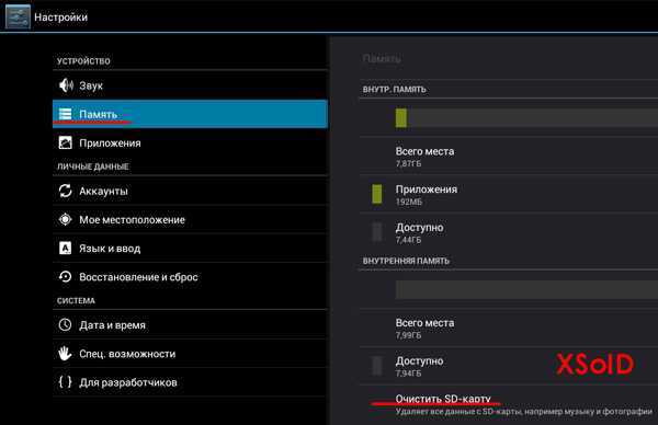 Быстрое форматирование андроид-устройства через компьютер