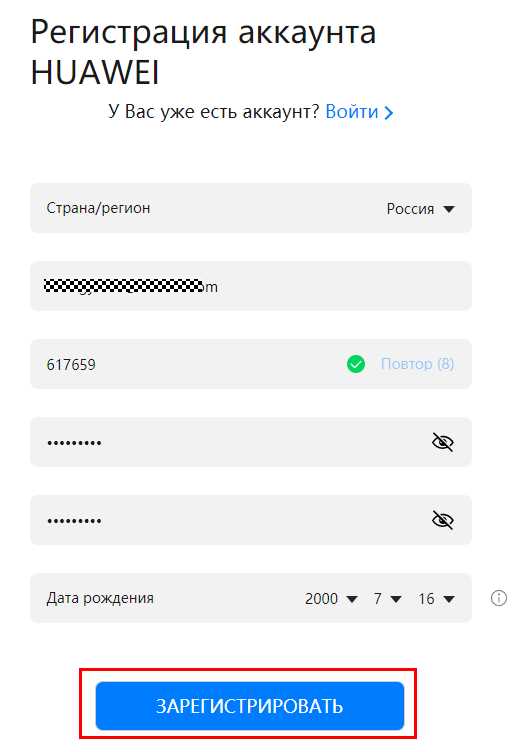 Как войти в аккаунт Huawei?