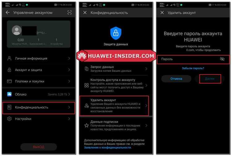 Что такое HUAWEI аккаунт?