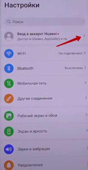 Создание аккаунта Huawei