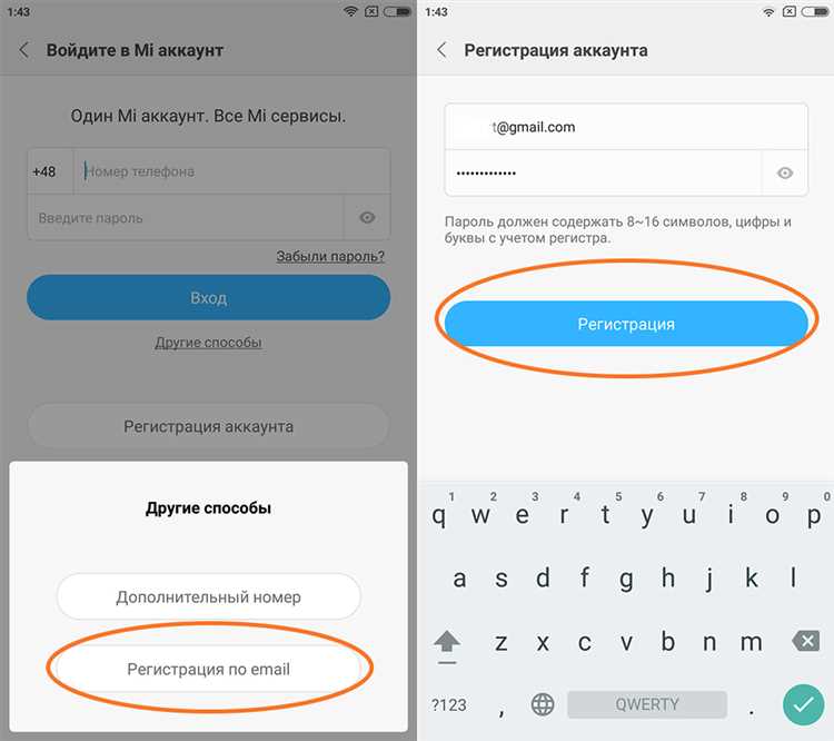 4. Заполните регистрационную форму