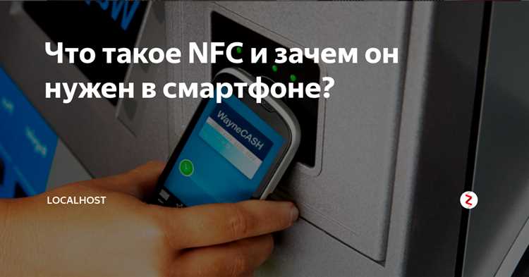 NFC: перевод и сокращение зашифрованных данных
