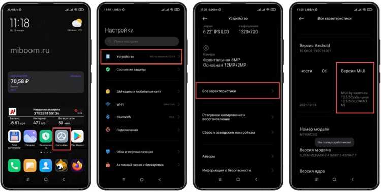 Что такое режим FastBoot на Xiaomi и Poco и как отключить его?