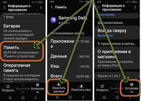 Как удалить всю информацию в телефоне. Самсунг а51 приложения. как отключить приложения на самсунге. как удалить приложение с телефона самсунг. удалить игры с телефона полностью.