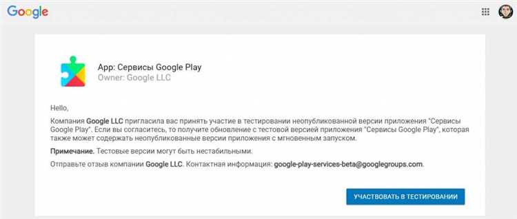 Как снизить потребление заряда батареи от сервисов Google Play?