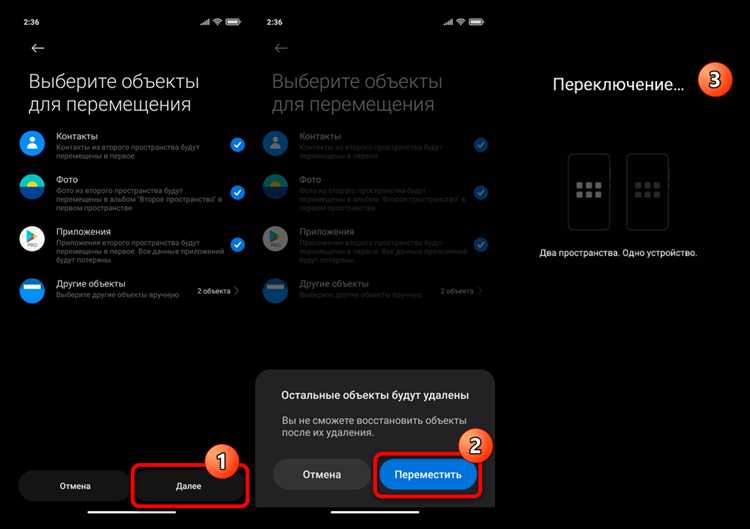 Что такое второе пространство в смартфоне Xiaomi и какие возможности оно предоставляет Что такое второе пространство в смартфоне Xiaomi и для чего оно нужно