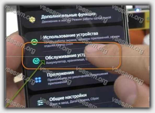 3. Перезагрузите устройство