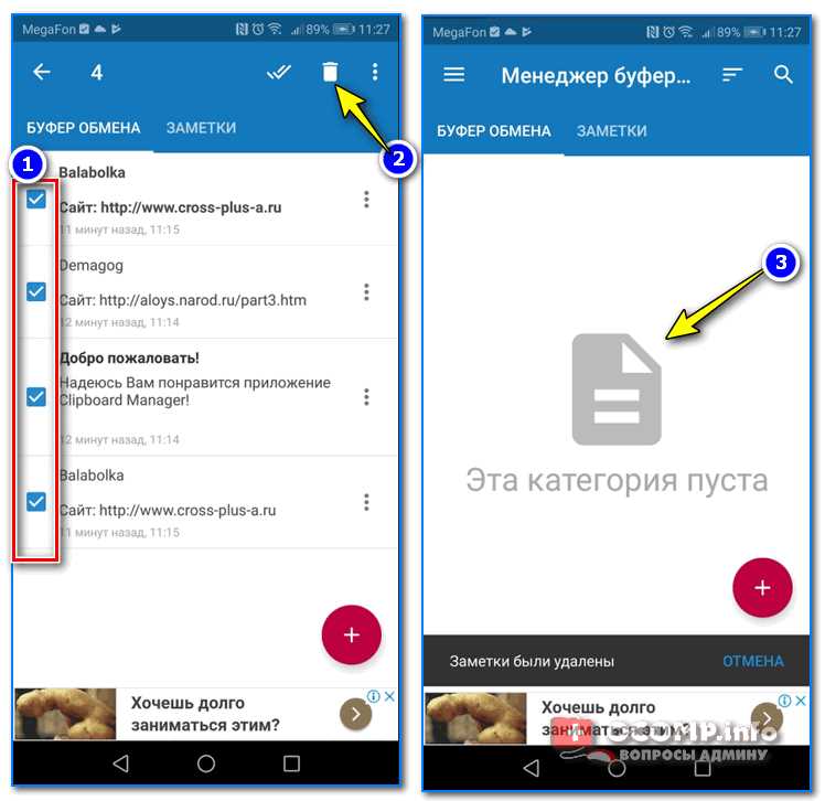 Как найти буфер обмена на телефоне Хонор