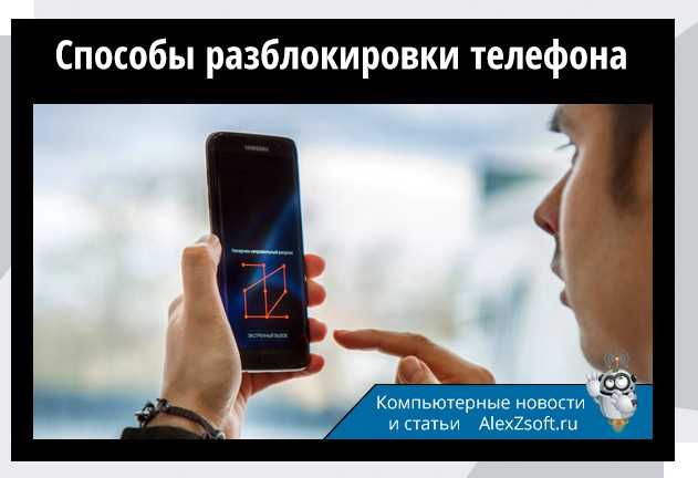 Глубинные методы разблокировки телефона Lenovo: эффективное решение проблемы