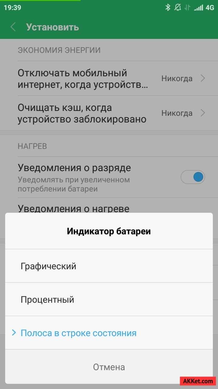 Изменение индикатора заряда без Root
