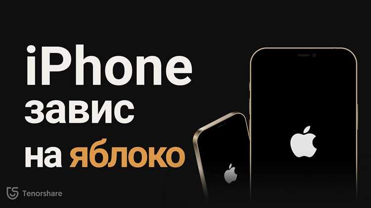 5 простых способов решить проблему, если iPhone не включается