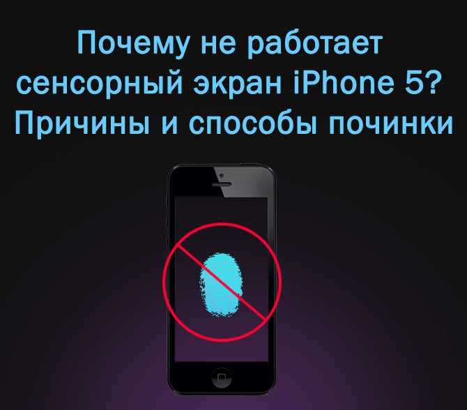 iPhone не включается: причины и способы решения проблемы