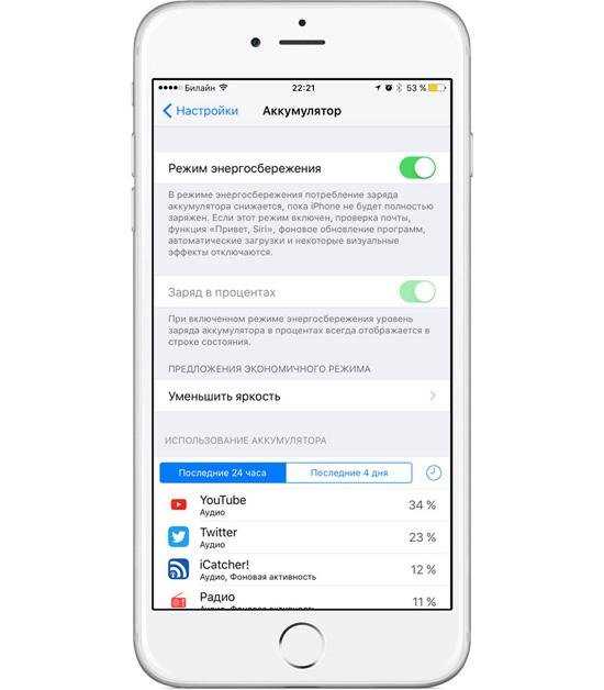 Попробуйте перезагрузить устройство