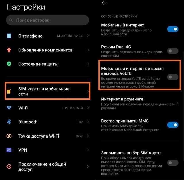 Шаг 1: Проверьте поддерживается ли VoLTE вашей sim-картой