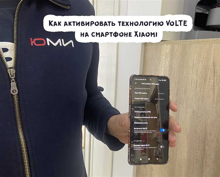 Свяжитесь с оператором для активации услуги VoLTE на вашем номере