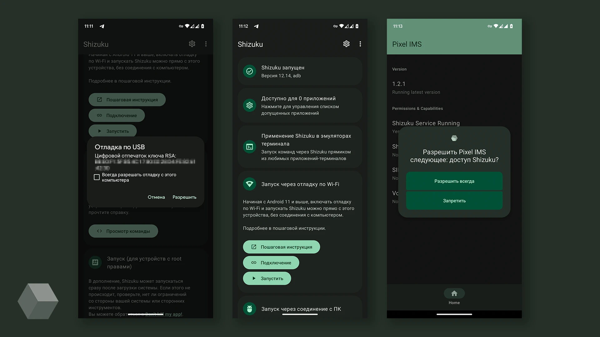 Шаг 2: Откройте настройки смартфона