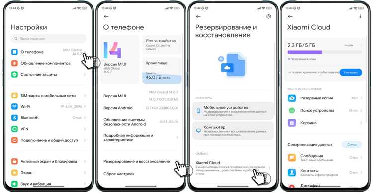 2. Перенос данных с помощью приложений