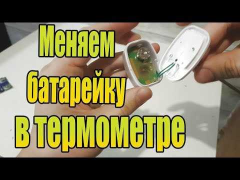 Шаг 1: Определить тип батарейки