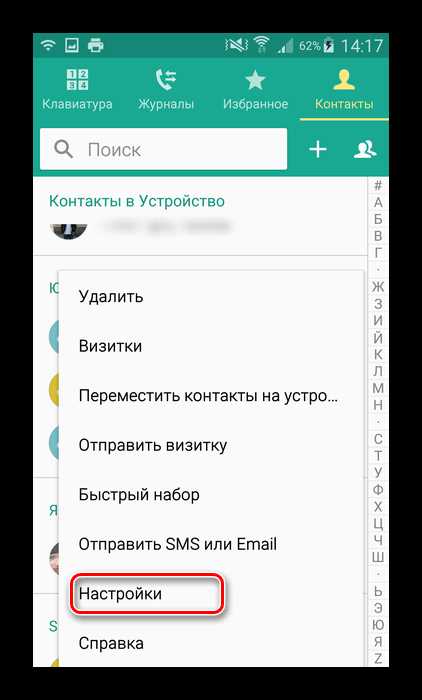 Быстрая установка на Samsung