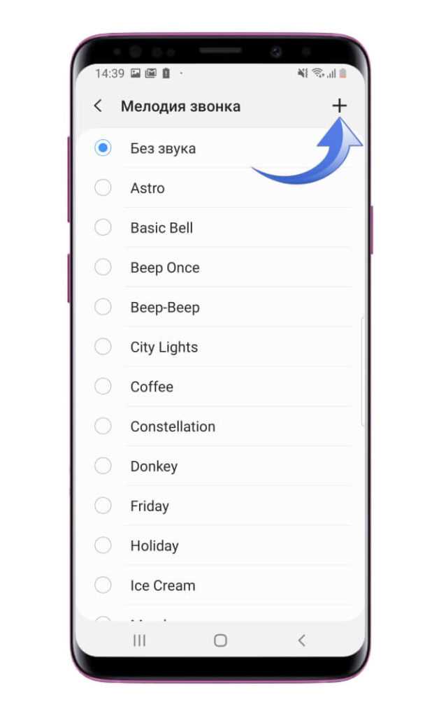 Простой способ через «звонилку»