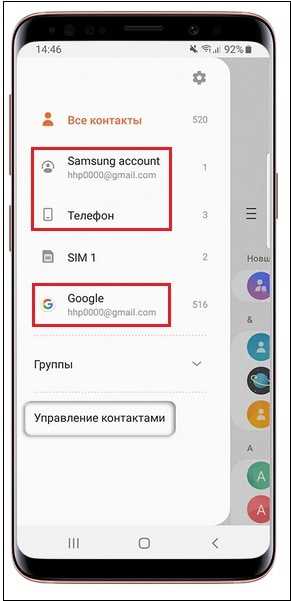 Как быстро и просто установить мелодию на контакт на Samsung