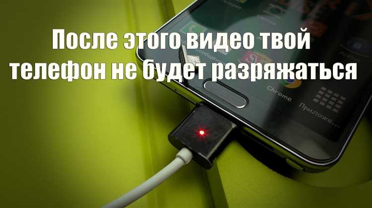 2. Запустите энергосберегающий режим