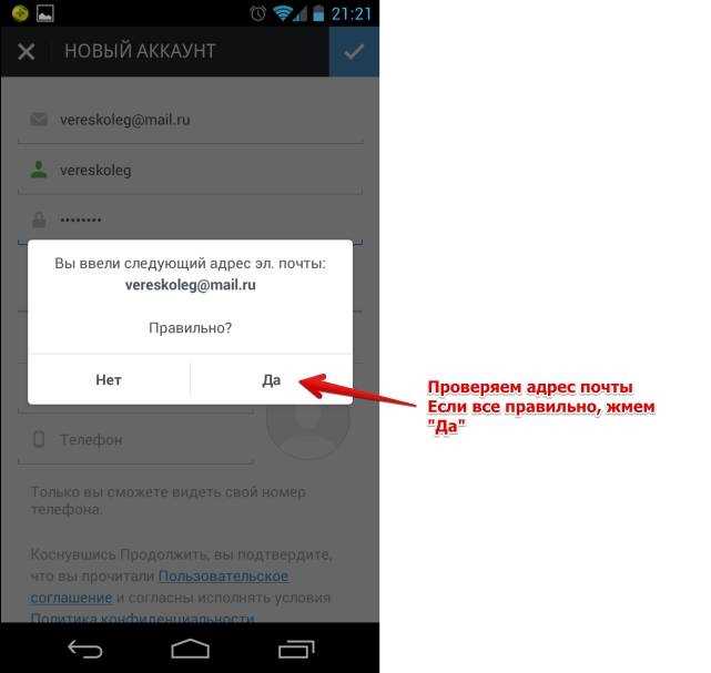 2. Загрузка с телефона