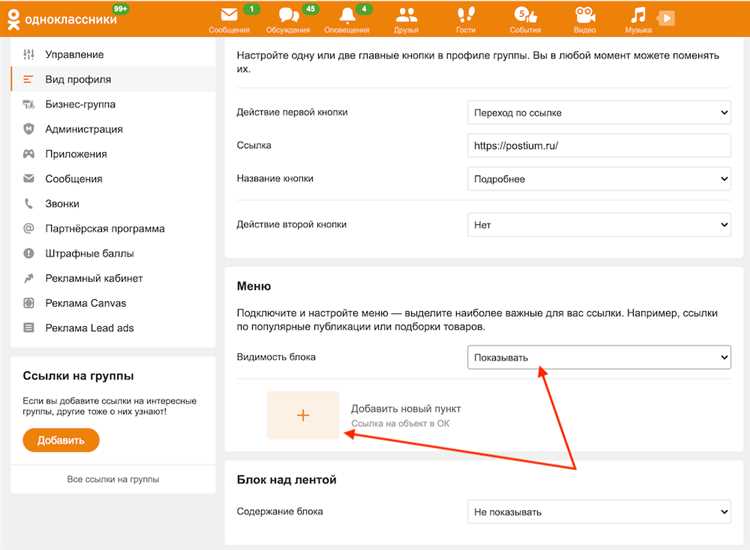 1. Шаг первый: открыть приложение
