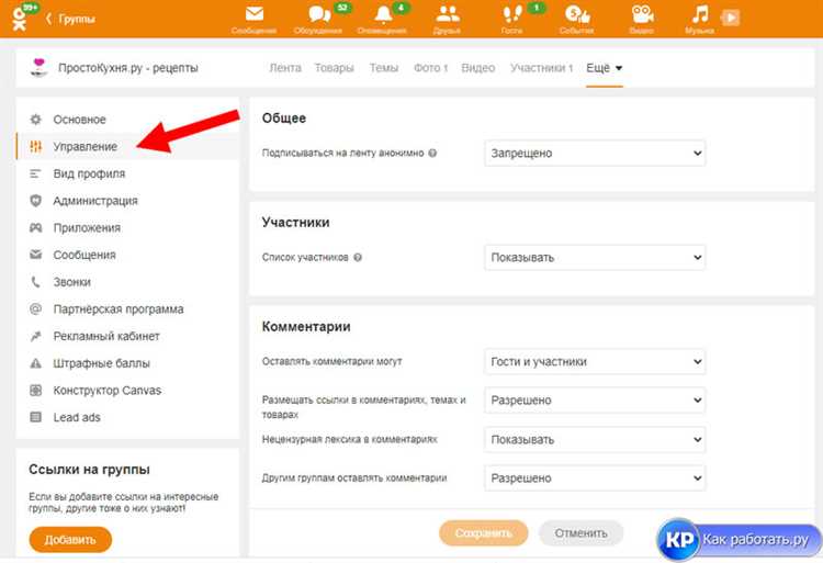 Шаг 6: Редактируйте и располагайте фотографии в заметке